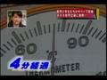 ギネスに挑戦