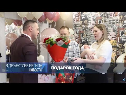 В объективе регион 12 января 2026.