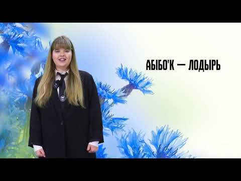 Родная мова. 6 выпуск. 08.02.26