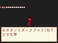 Boktai 3: First Trap