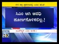 SC unleashes CBI on BS Yeddyurappa - Latest News - Suvarna News