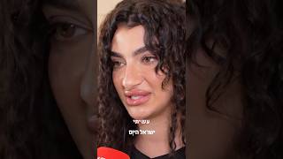 פרידה עוזיאל חשפה מה עומד מאחורי הבדיקה הרפואית החריגה שעליה סיפרה ברשת