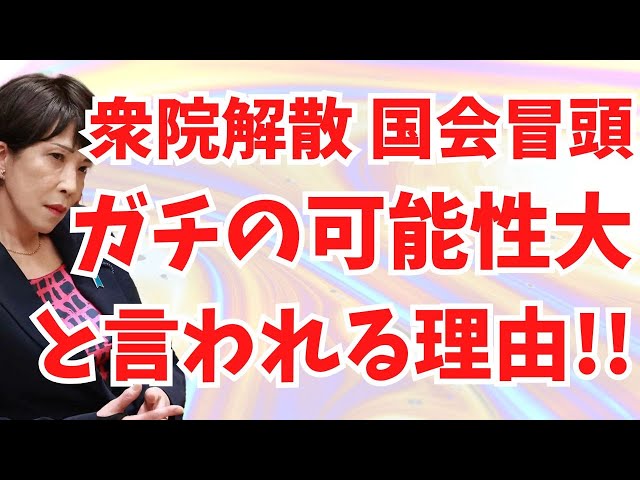 高市総理『身長論を振り切りカードを切る』