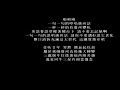 Rap Cantonese 乜都拆，廣州話唔可以拆！