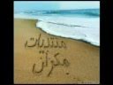 حفلة البلوش في موقع مكران