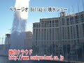 ?7?????? ????? Bellagio ?????