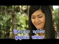 Kloi snaeh thnourt thae – Preap Sovath (Video + Karaoke)