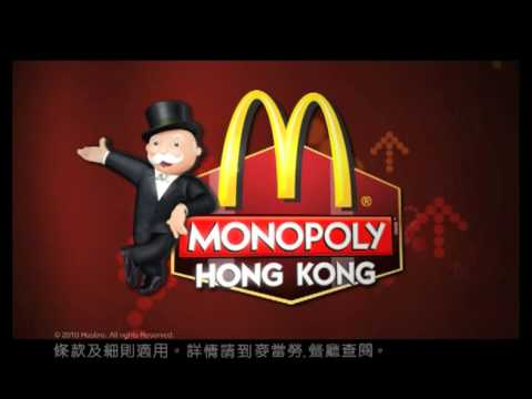 mcdonalds monopoly rare mcdonalds monopoly rare