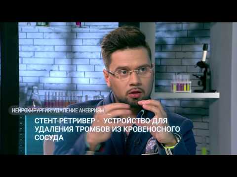 "Медицина будущего" на телеканале "Доктор". О наиболее динамично развивающейся отрасли хирургии - эндоваскулярной - рассказывает зав. отделением эндоваскулярных методов диагностики и лечения ФМБЦ им. А.И. Бурназяна, к.м.н. М.С. Аронов