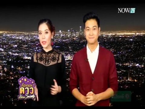เรื่องของดาว Now Society วันที่ 29 พฤศจิกายน 2558