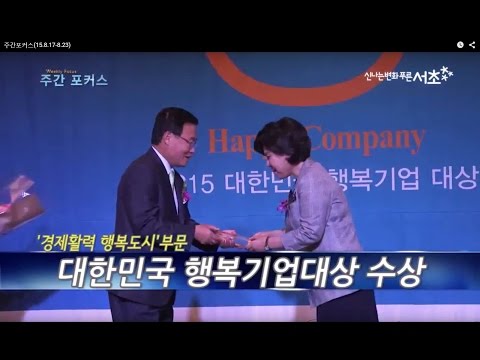 주간포커스(15.8.17-8.23)