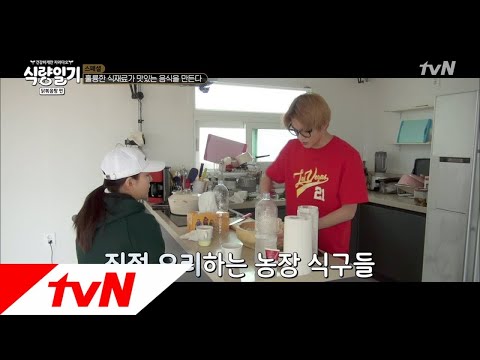 fooddiary 태용vs보아, 식량일기 대표 셰프는? 180620 EP.4