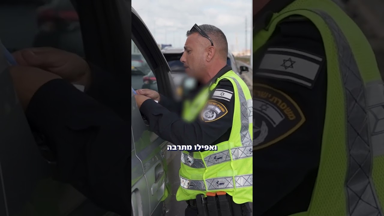 תיעוד – אכיפה נגד שימוש בסלולרי בזמן נהיגה