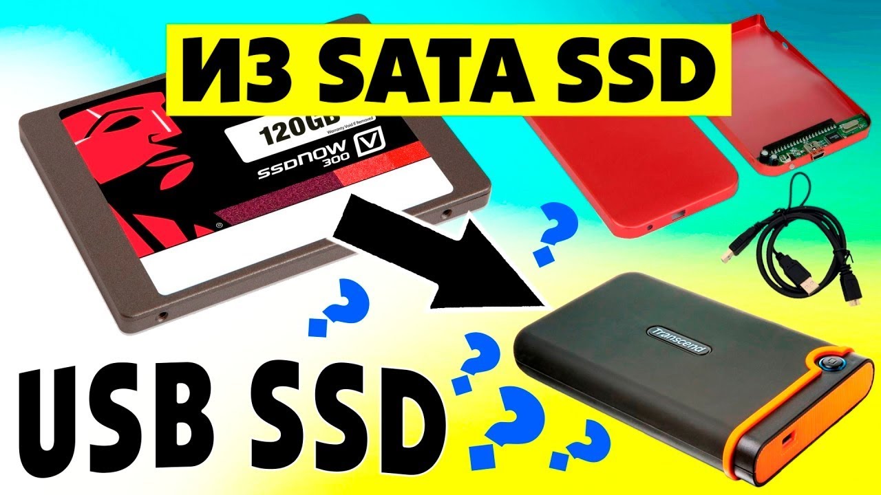 Как из внутреннего SSD диска сделать USB переносной SSD диск