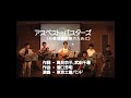 アスベスト