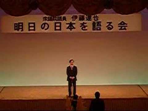 明日の日本を語る会
