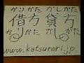????www.katsunori.jp????????????