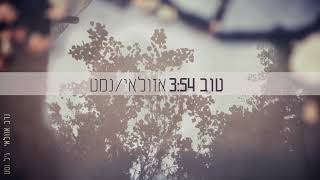 טוב