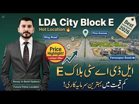 LDA City Lahore Block E Latest Prices & Plot Investment Guide 2026 | Lahore Real Estate LDA City Lahore Block E Latest Prices & Plot Investment Guide 2026 | Lahore Real Estate