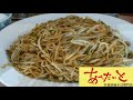 あぺたいと 本店高島平店　板橋 新高島平