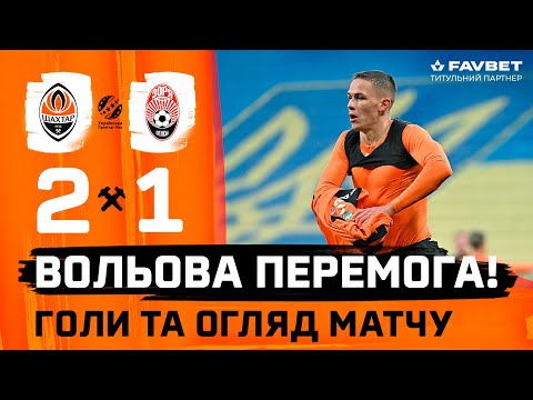 FK Shakhtar Donetsk 2-1 FK Zorya Luhansk