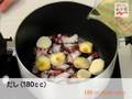 【永谷園】生姜レシピNo.066 里芋とたこ しょうがの六ちゃん煮