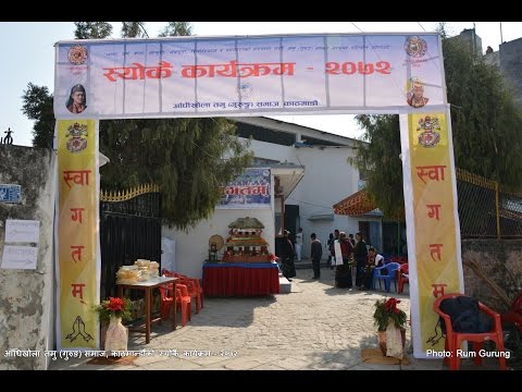 स्योकैँ कार्यक्रम २०७२ - आँधिखोला तमु (गुरुङ) समाज, काठमान्डौँ 