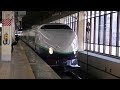 ２００系Ｋ４４編成たにがわ４０５号ガーラ湯沢行き大宮駅発車