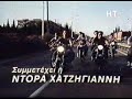Η εισαγωγή της ταινιάρας 