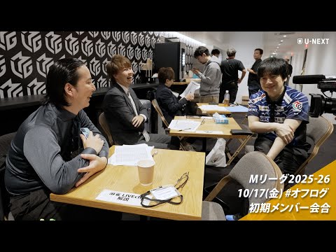 オフログ(メン限)