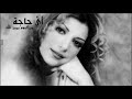 Assala - Ay Haga / اصاله - اي حاجه