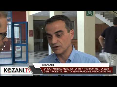 κοζάνη, ειδήσεις, νέα, Πτολεμαΐδα 