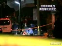 Assassinato em Aichi-ken, Komaki-shi