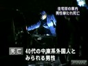 Assassinato em Aichi-ken, Komaki-shi