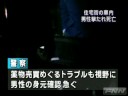 Assassinato em Aichi-ken, Komaki-shi