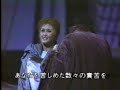 placido domingo and anna tomowa-sintow in verdi's otello.

tokyo, 1981.