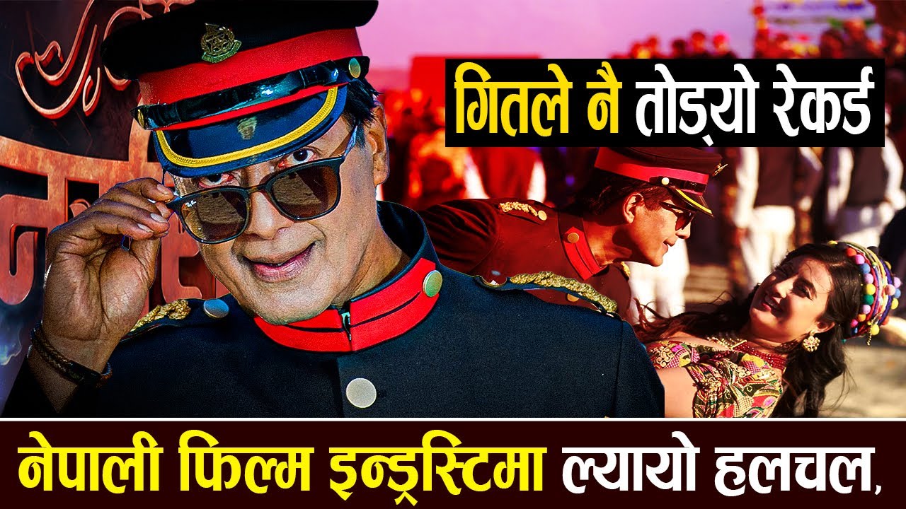 राजेशलाई छोरा जन्माउन गाह्रो किन ?कारण यस्तो, नयाँ फिल्मबारे के भने ? Htcmedia