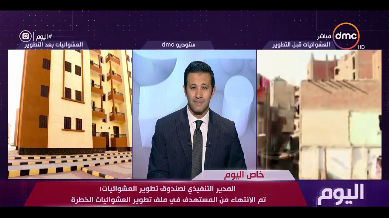 اليوم - هاتفيا: المهندس/ خالد صديق المدير التنفيذي لصندوق تطوير العشوائيات