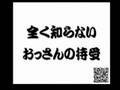 こんな待受けはイヤだ!!