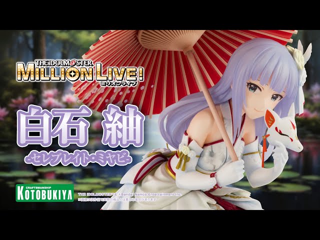 白石 紬-セレブレイト・ミヤビ- Limited Edition 【完全初回限定 白石 紬-セレブレイト・ミヤビ- Limited Edition 【完全初回限定