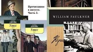 Тот самый Улисс Джойса