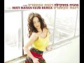 מאיה בוסקילה-רכבת אקספרס