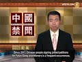 Click here to watch this video Petition Shocks Beijing