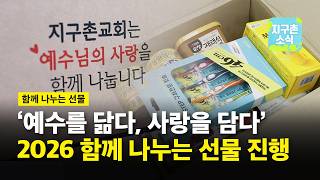 지구촌소식 / 20260906