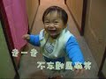1.2Y終於大步走.avi
