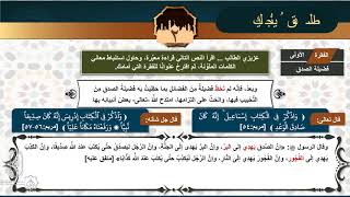  الوحدة الأولى- الدرس الرابع