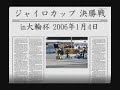 HONDA GYRO Race (Three Wheeler) 2006-01