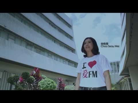 爱FM公益歌曲《因为爱》 爱FM公益歌曲《因为爱》