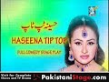 Nargis as Haseena Tip Top - Punjabi Stage Show 06  of 13