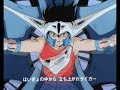 Bio Armor Jushin Liger Opening 1